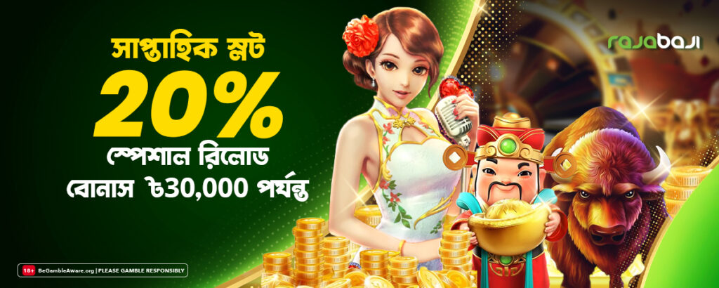 RAJABAJI SLOTS GAME